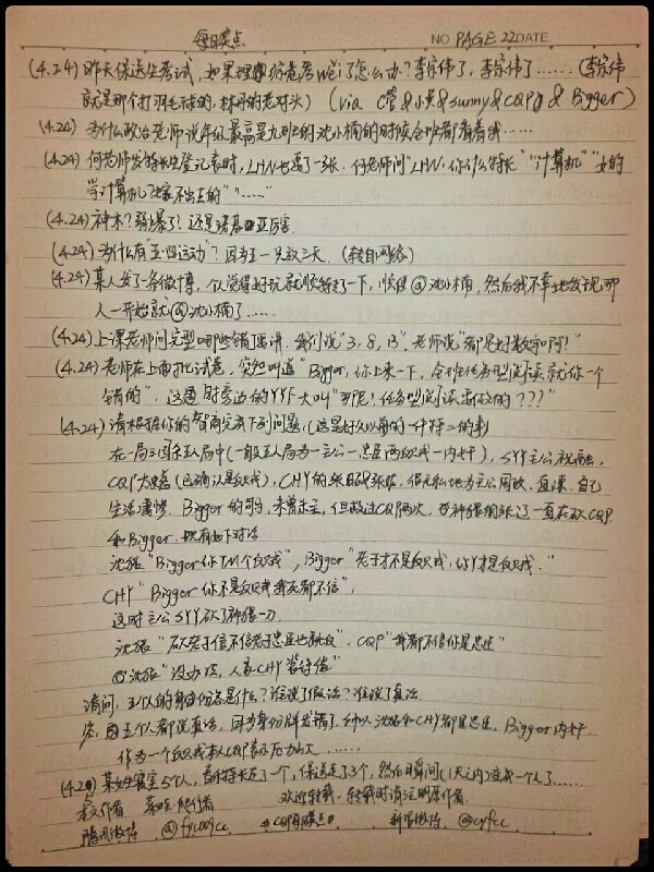 每日笑点 P22