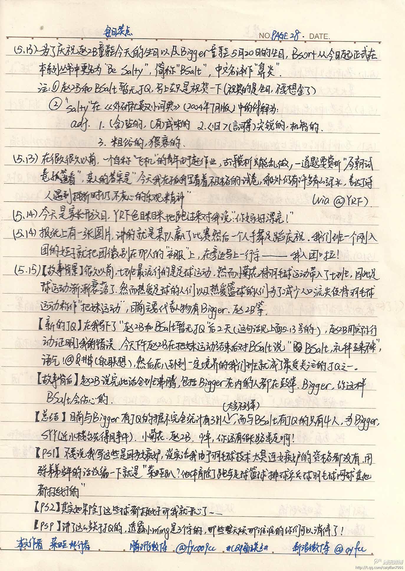 每日笑点 P28
