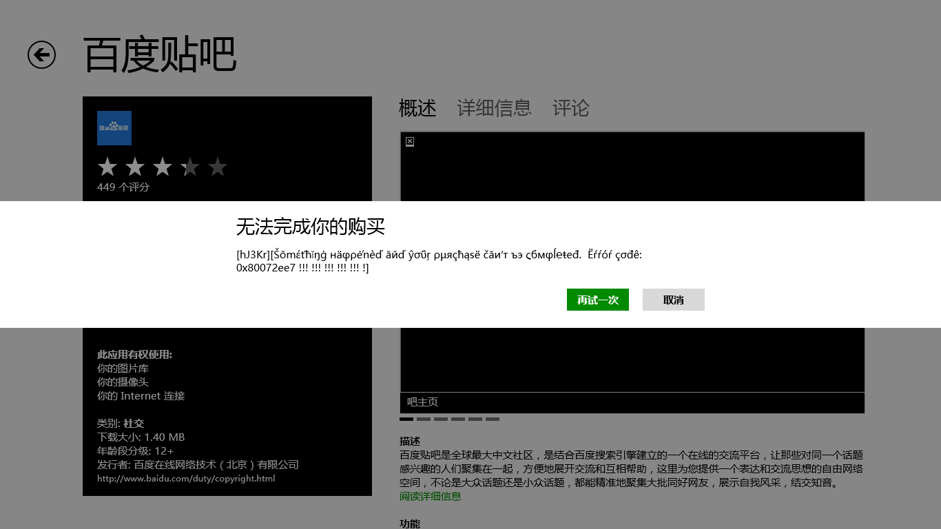beautiful-error.png