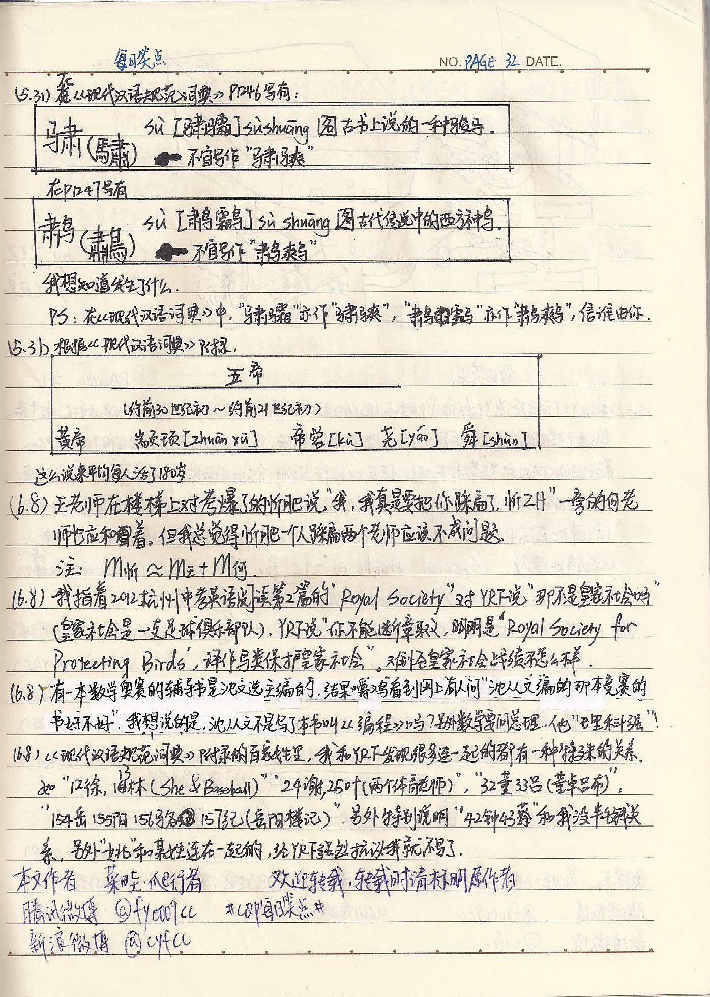 每日笑点 P32