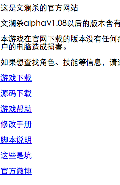 文澜杀官网截图