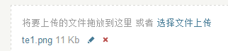 图片上传