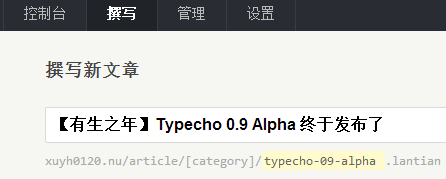 文章编辑界面