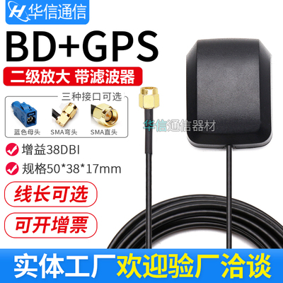 GPS 天线