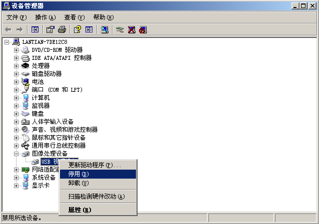 Windows Disabling Camera