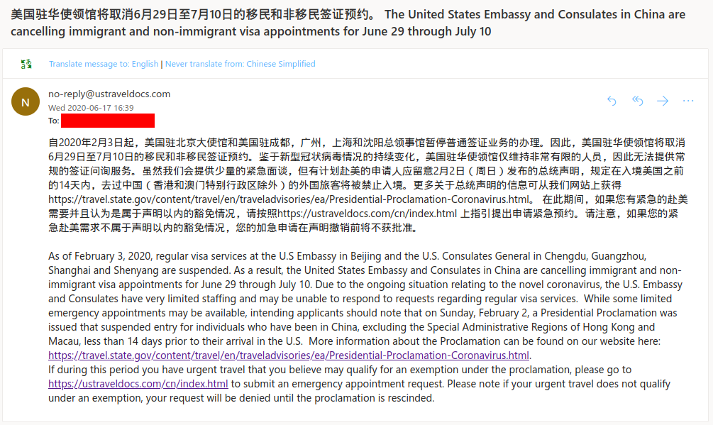 美国签证预约取消邮件