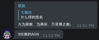 Telegram 群友的反应 2